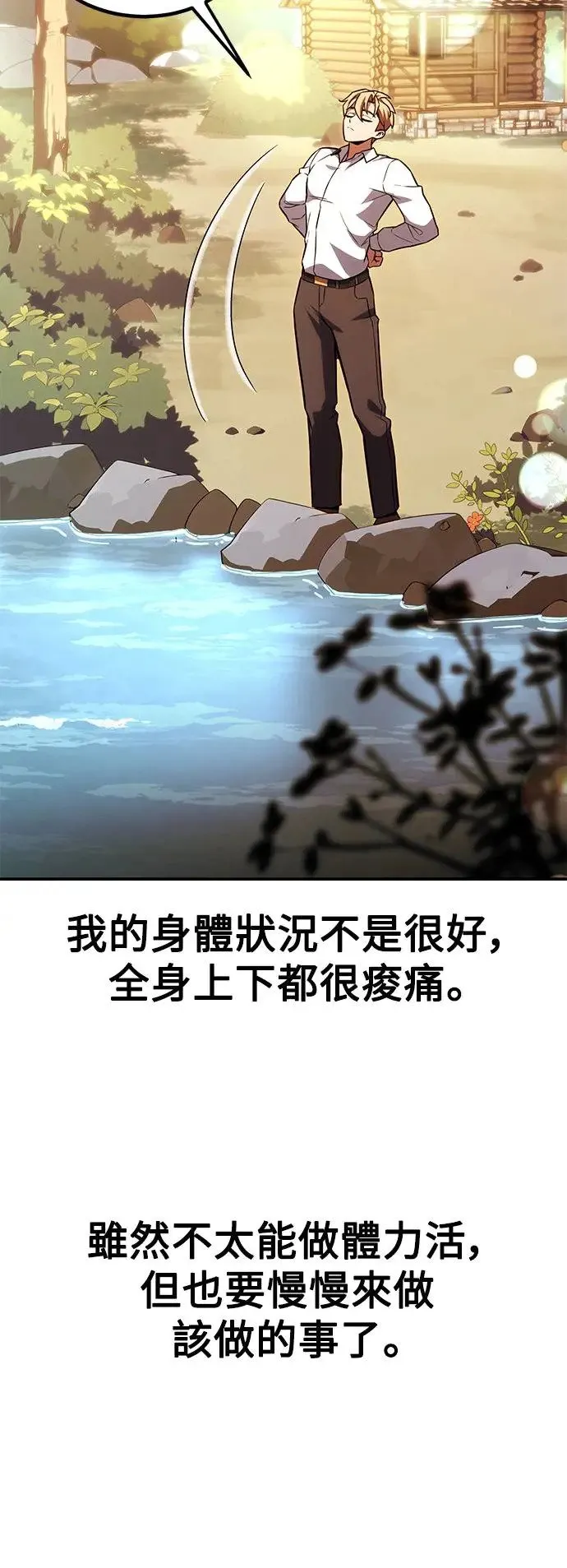 第21话 第35页