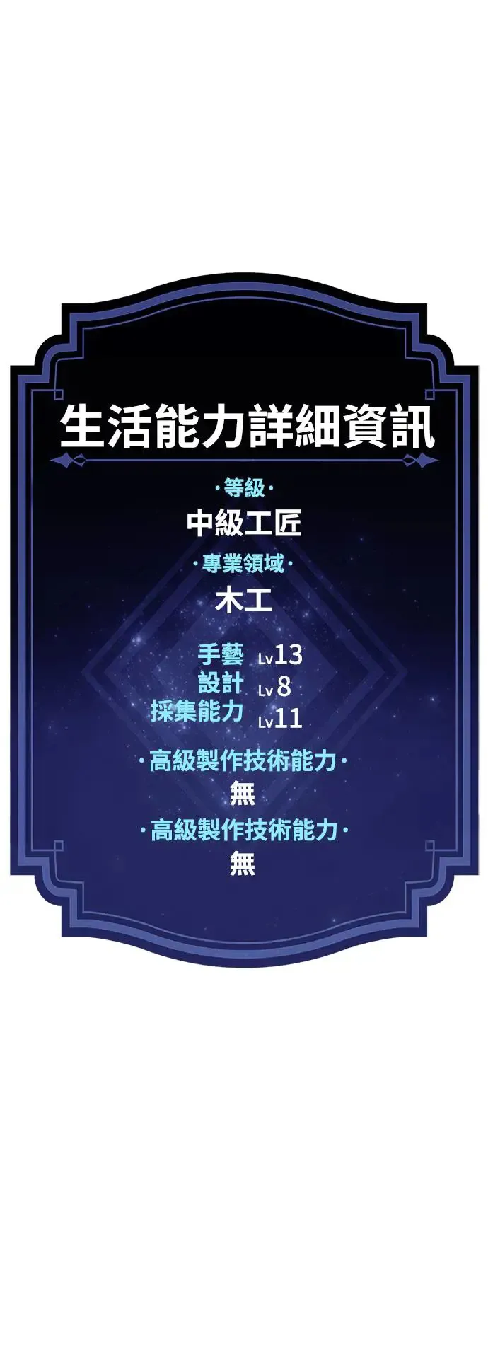 第21话 第36页