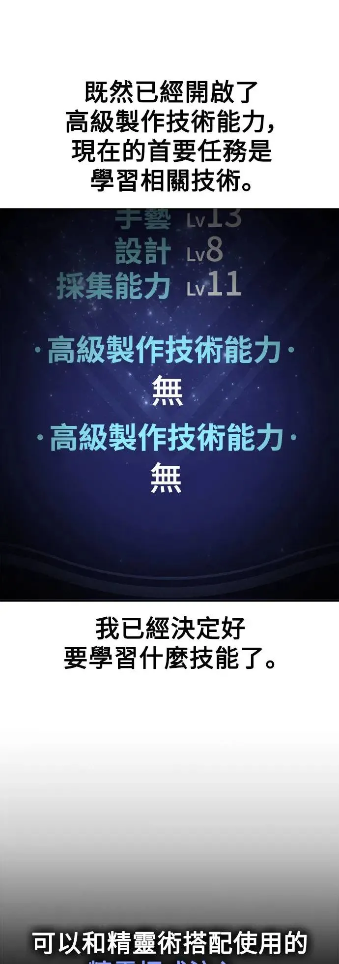 第21话 第37页