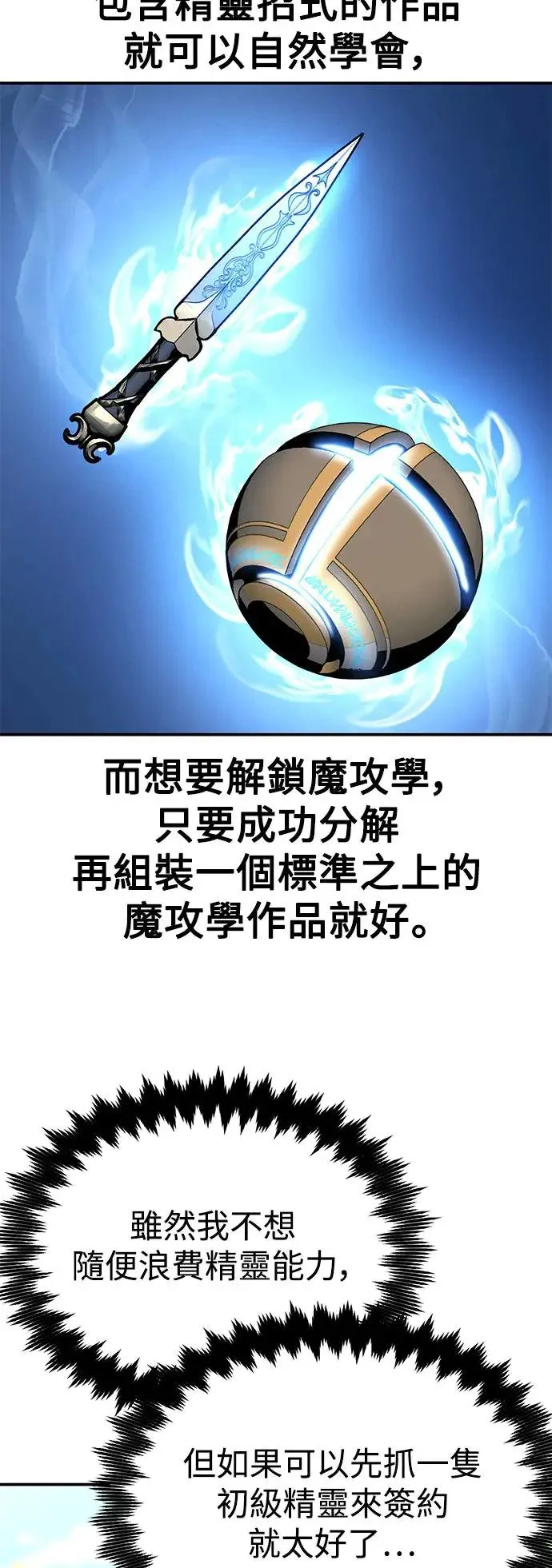 第21话 第39页