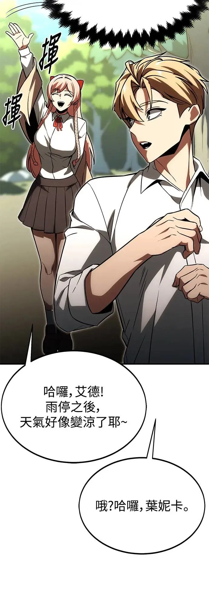 第21话 第40页