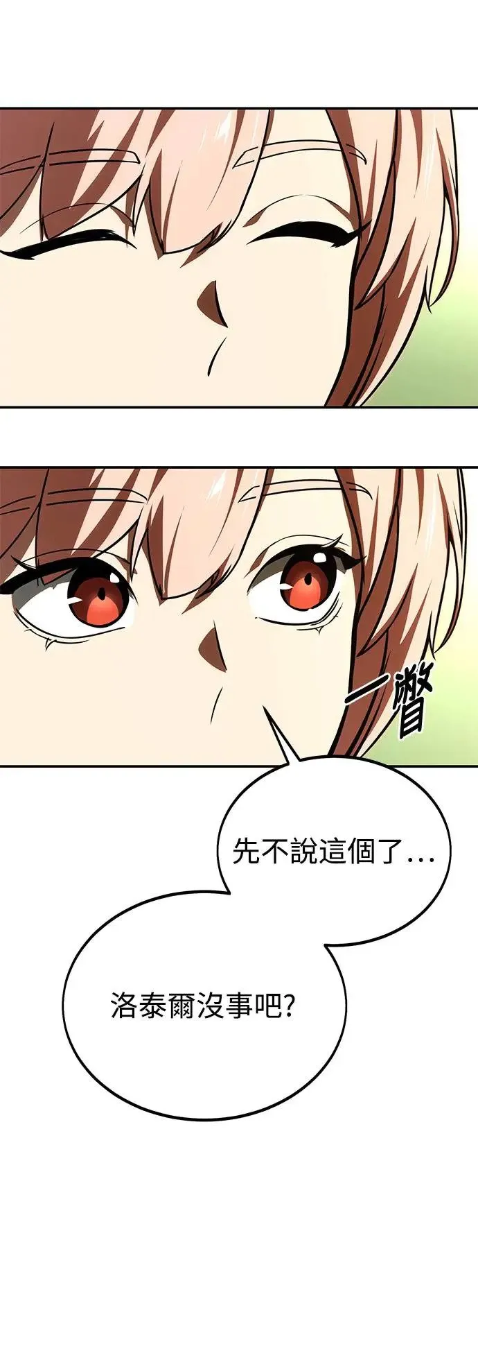第21话 第42页