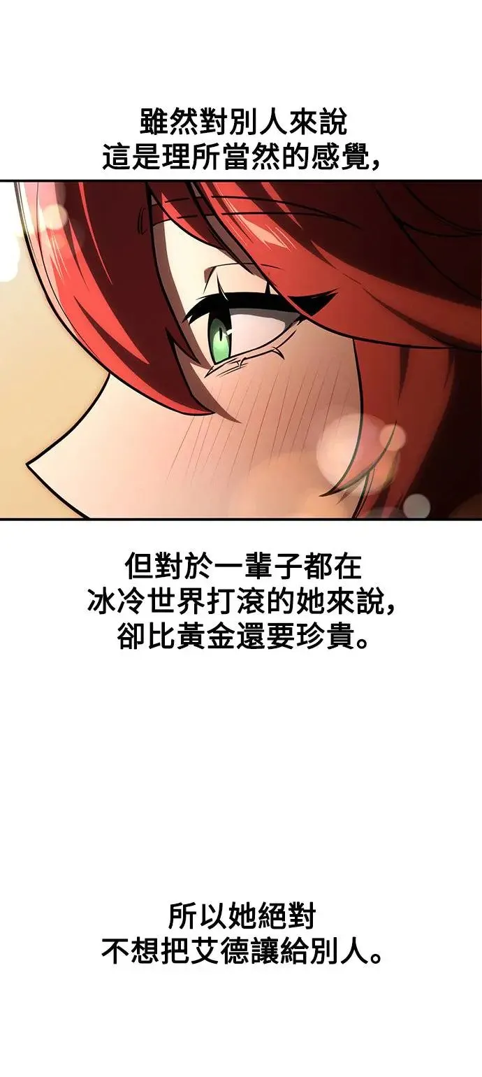 第21话 第51页