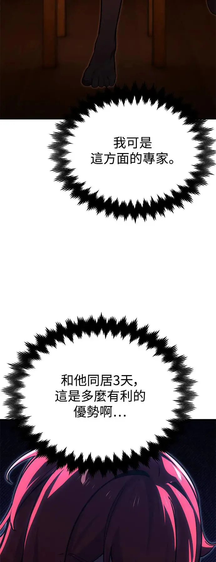 第21话 第56页