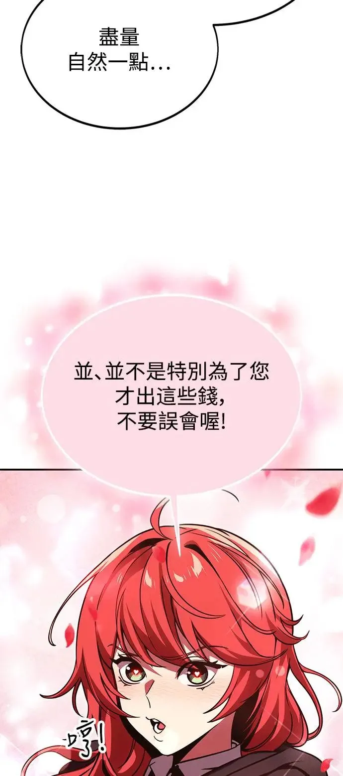 第21话 第60页