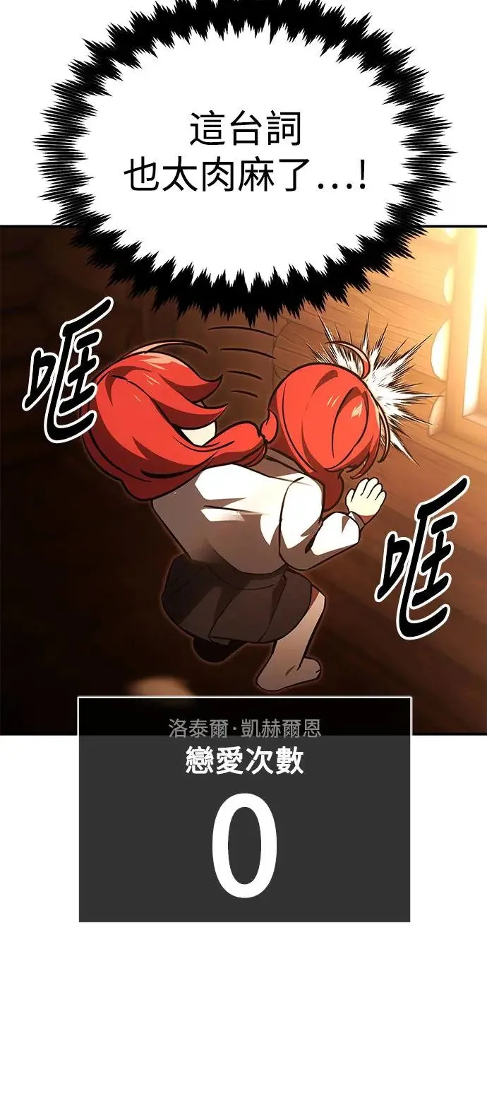 第21话 第62页