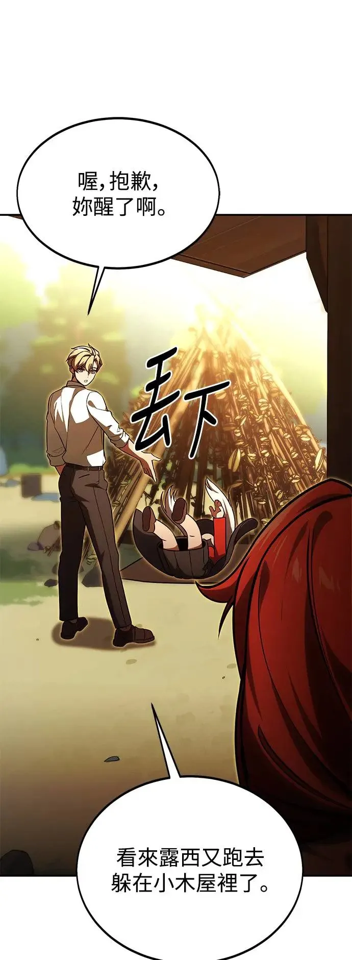 第21话 第69页