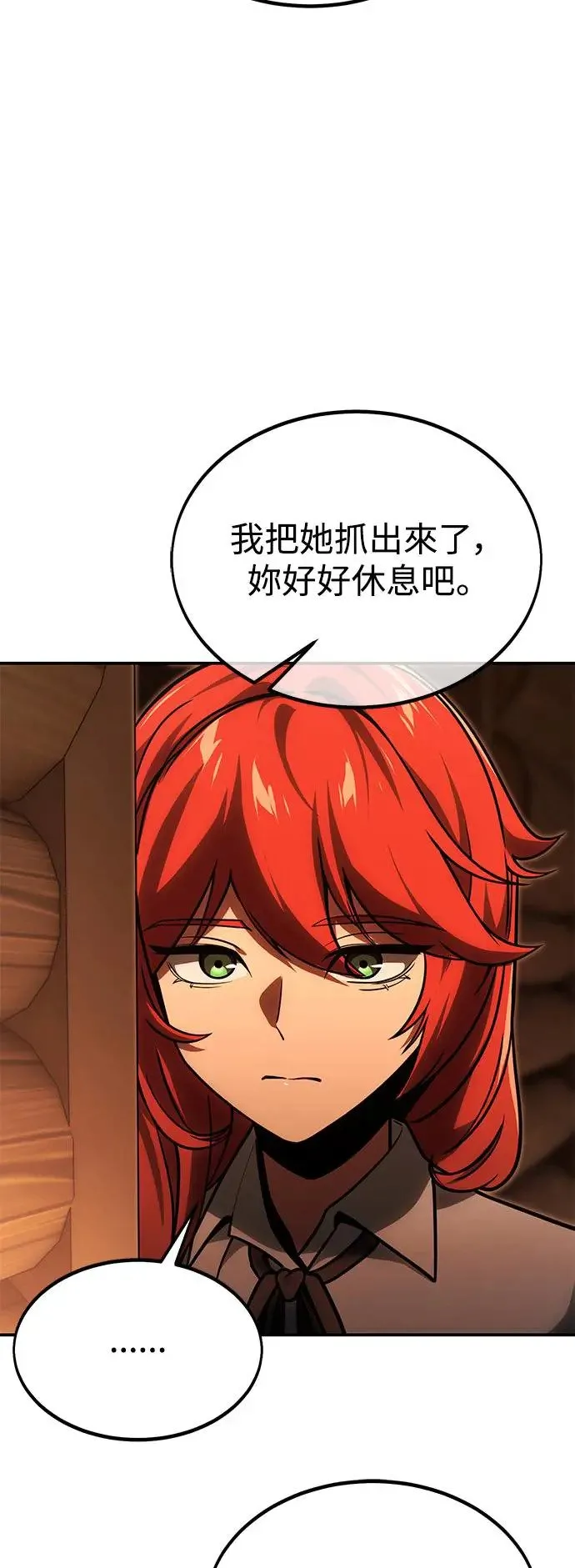 第21话 第70页