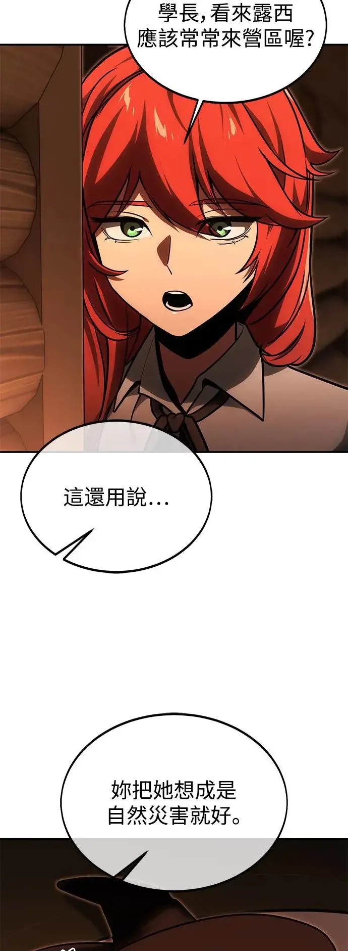 第21话 第71页