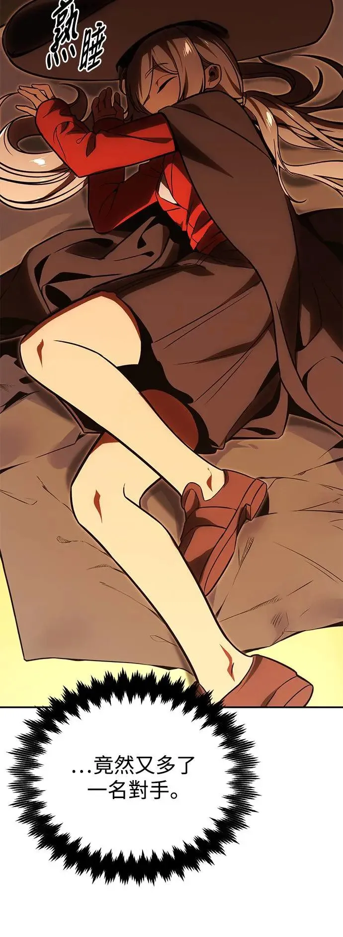 第21话 第72页