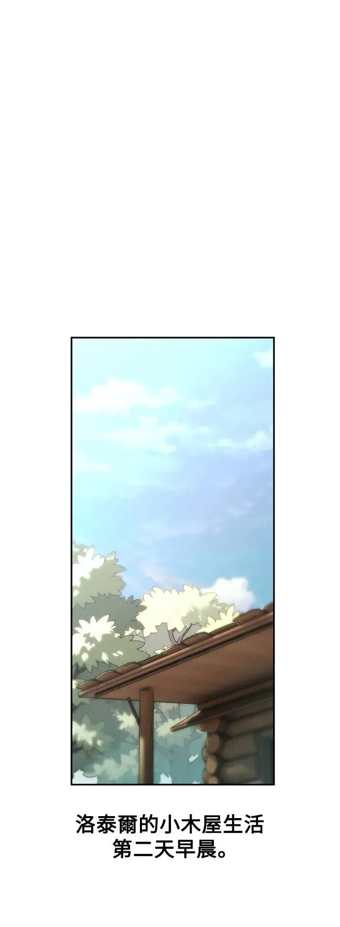 第21话 第74页