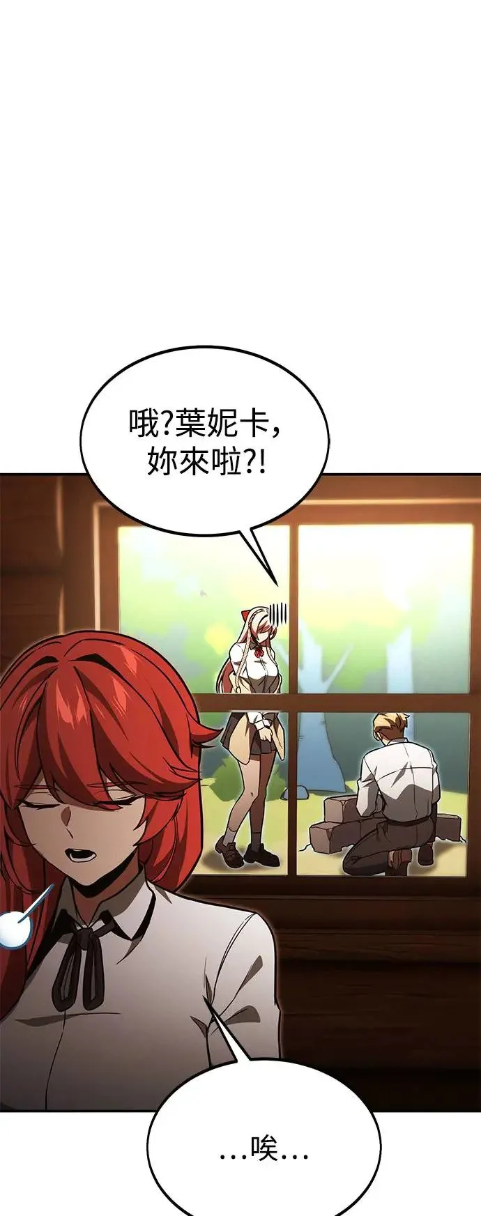 第21话 第77页