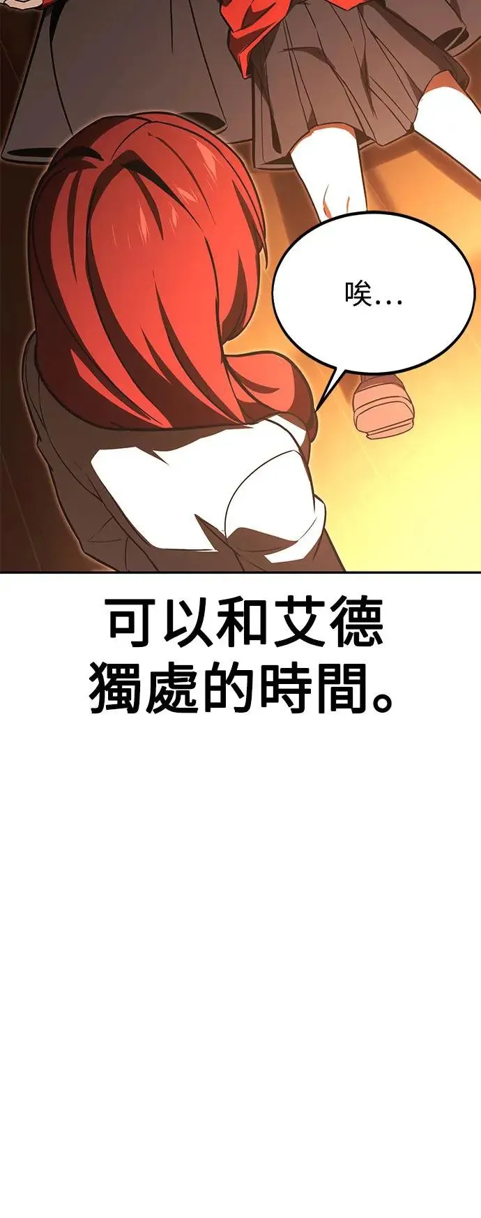第21话 第79页