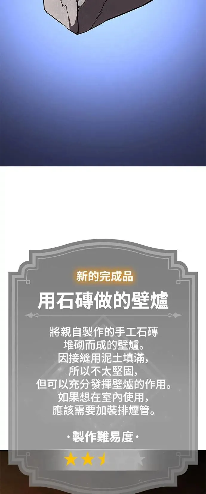 第21话 第82页
