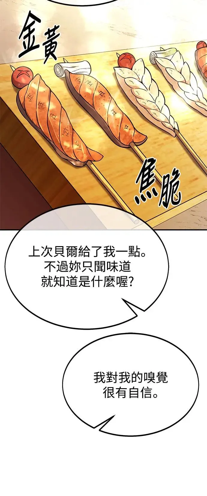 第21话 第85页
