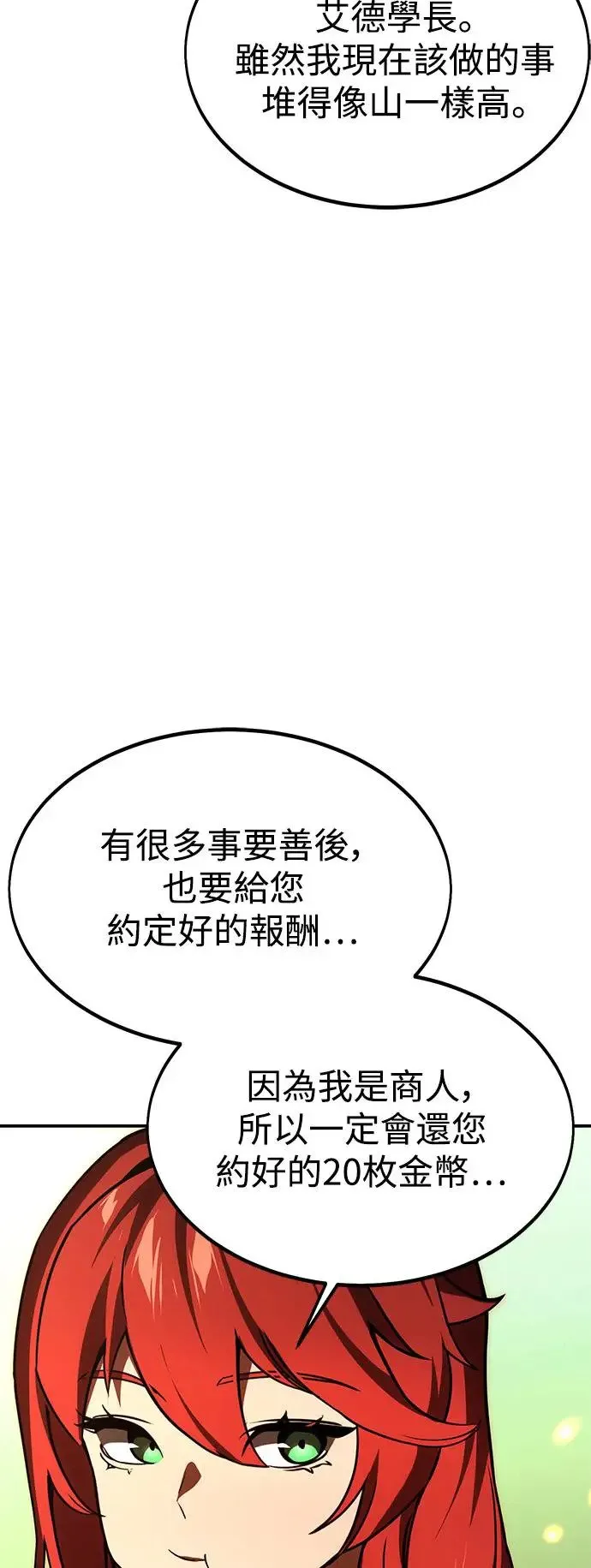 第21话 第87页