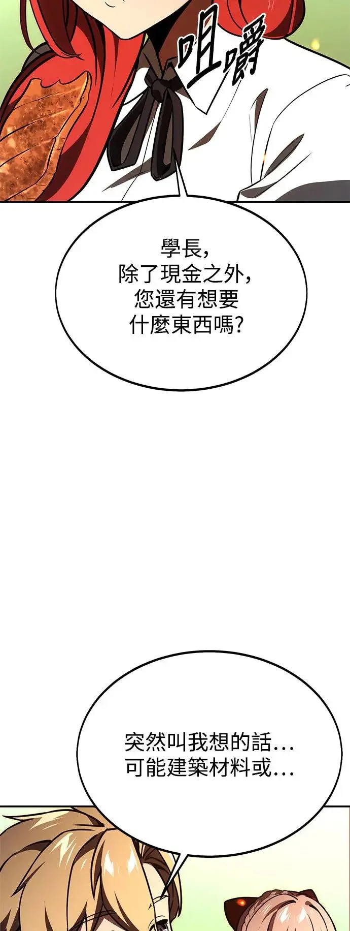 第21话 第88页