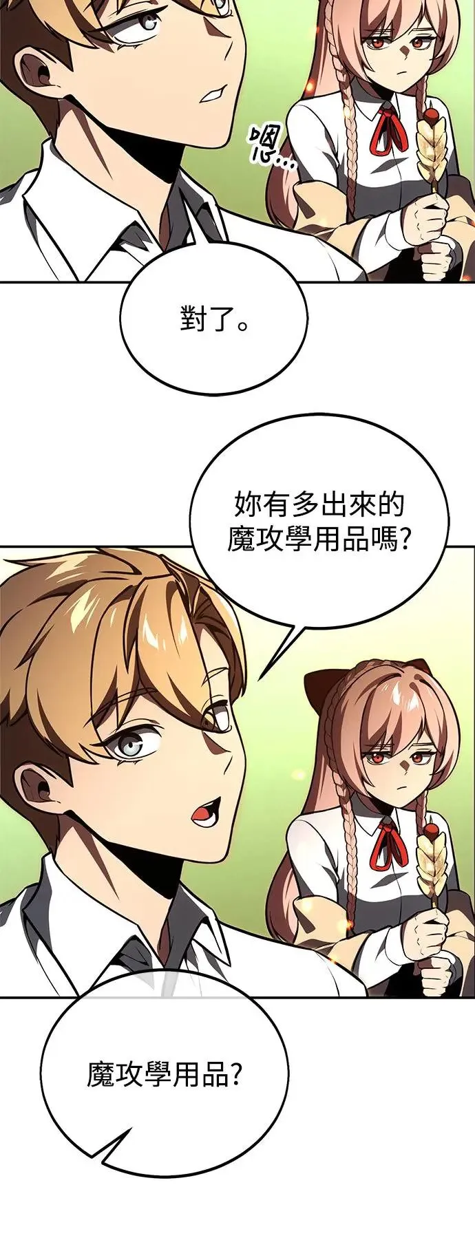 第21话 第89页