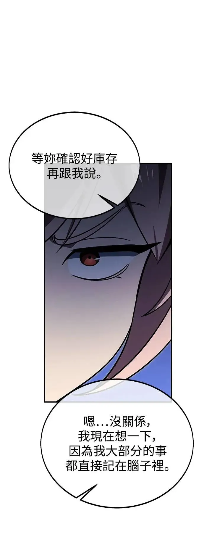 第21话 第90页
