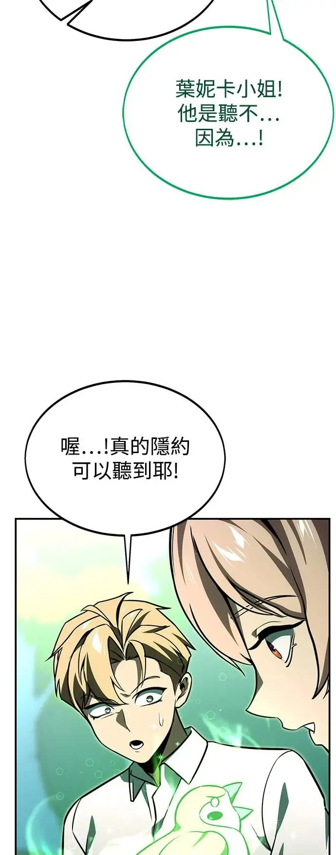 第21话 第95页