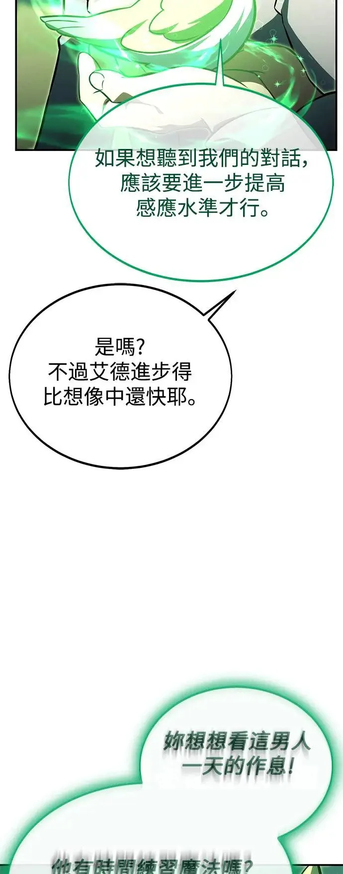 第21话 第96页