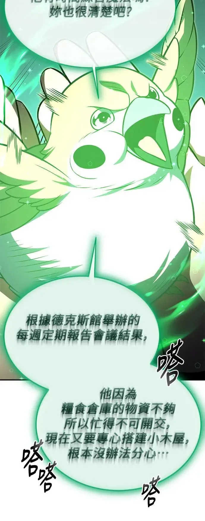 第21话 第97页