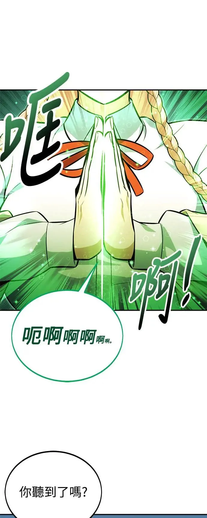 第21话 第98页