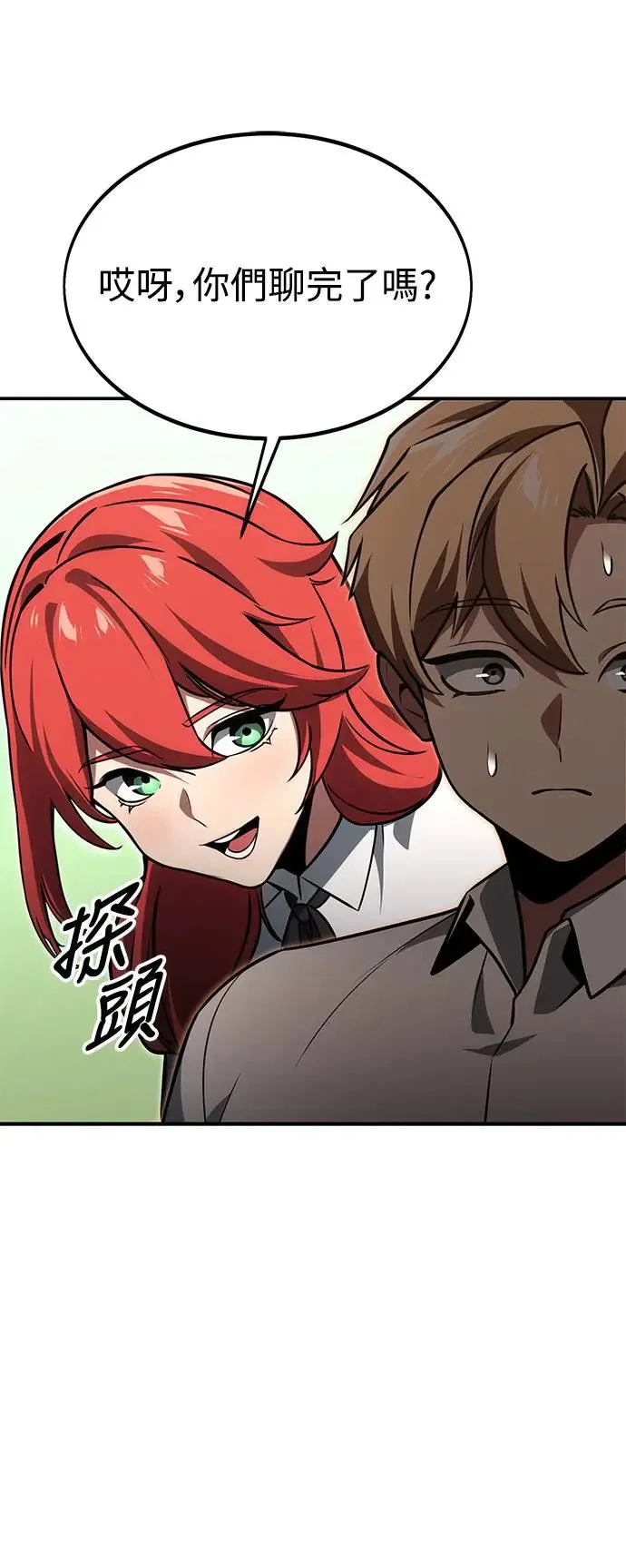 第21话 第101页