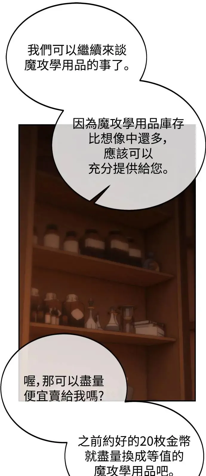 第21话 第102页