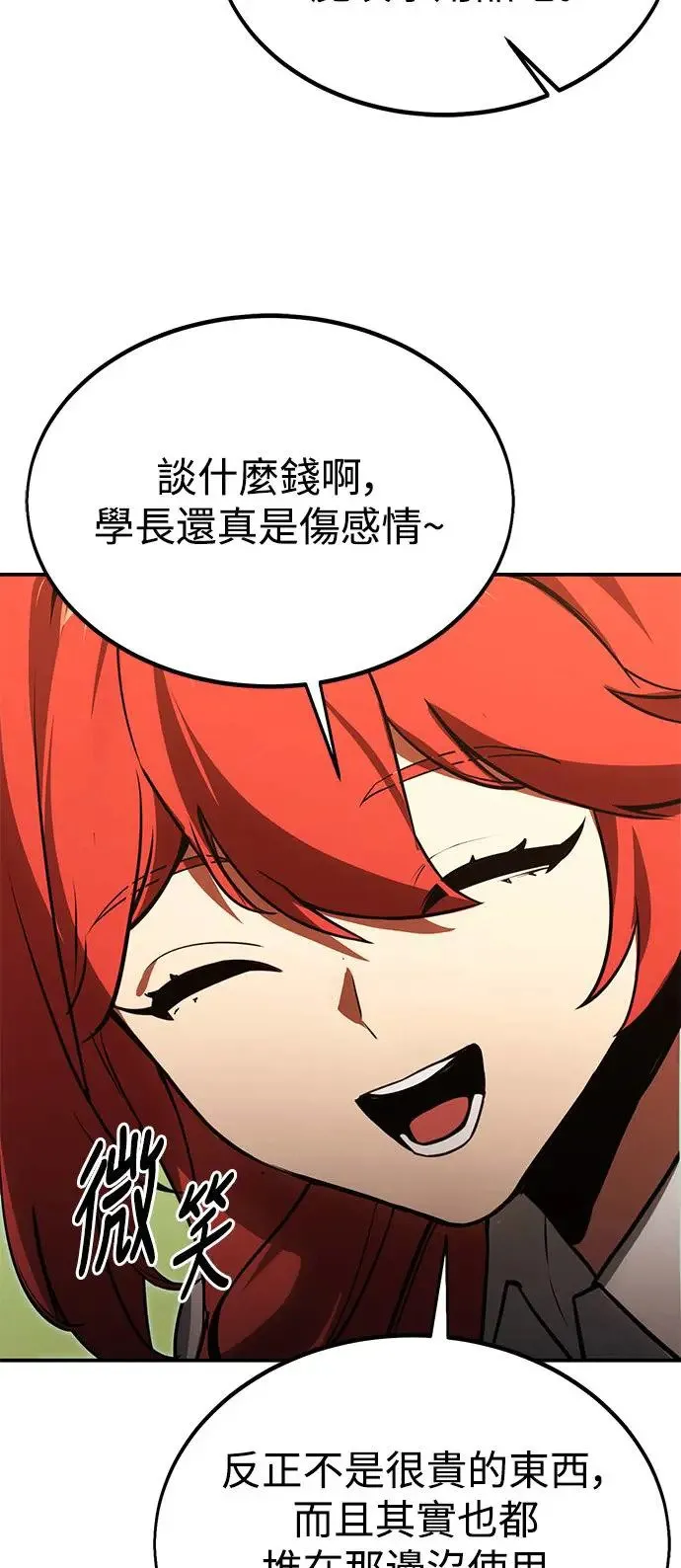 第21话 第103页