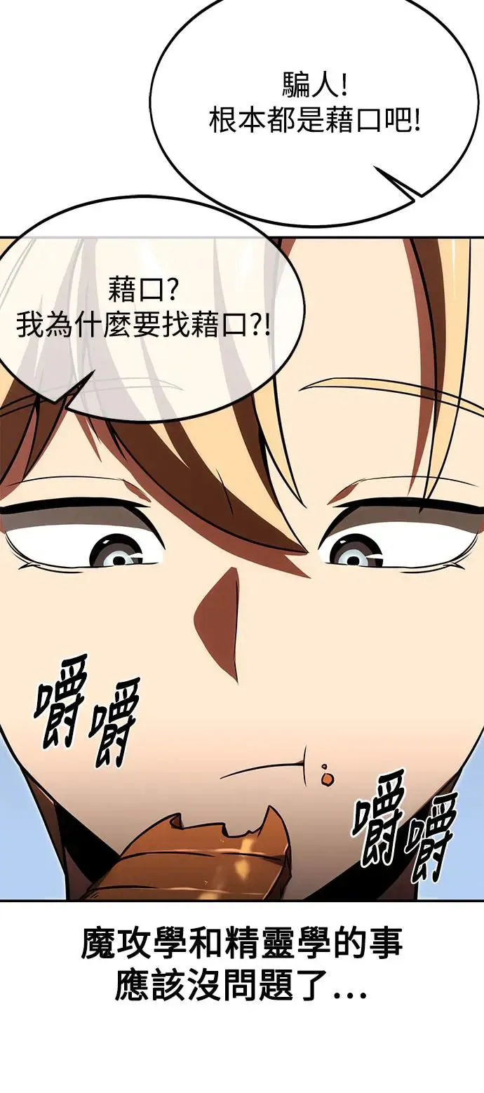 第21话 第107页