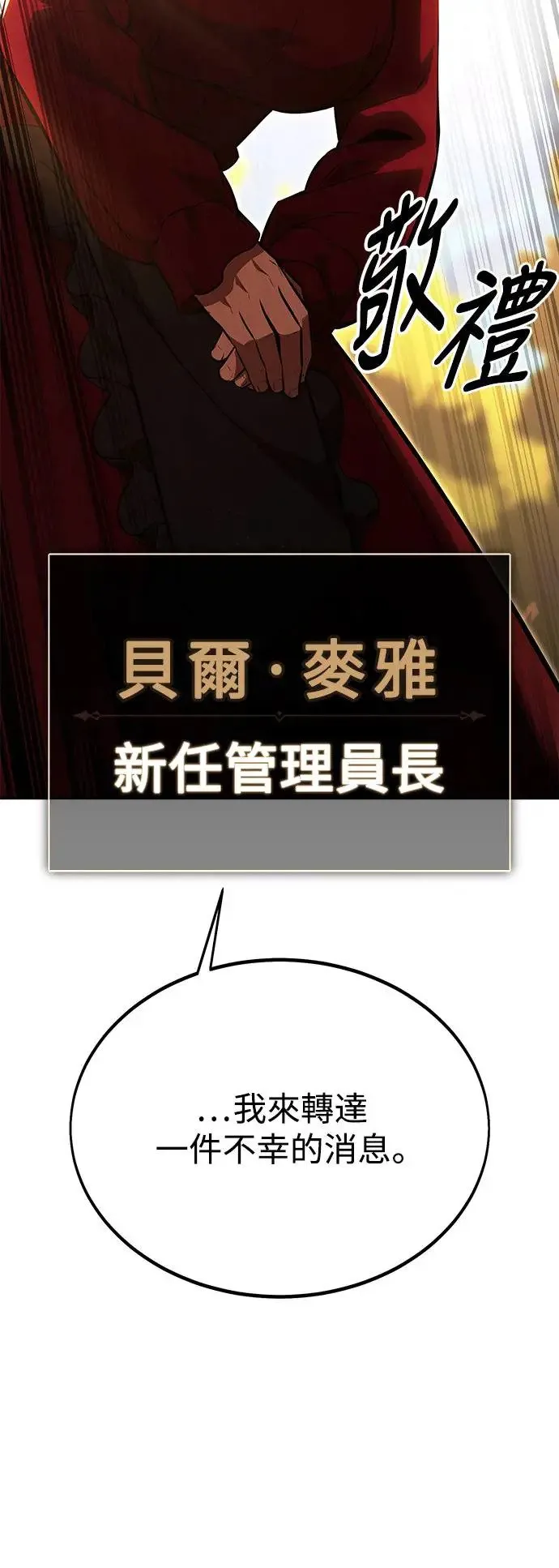 第21话 第111页