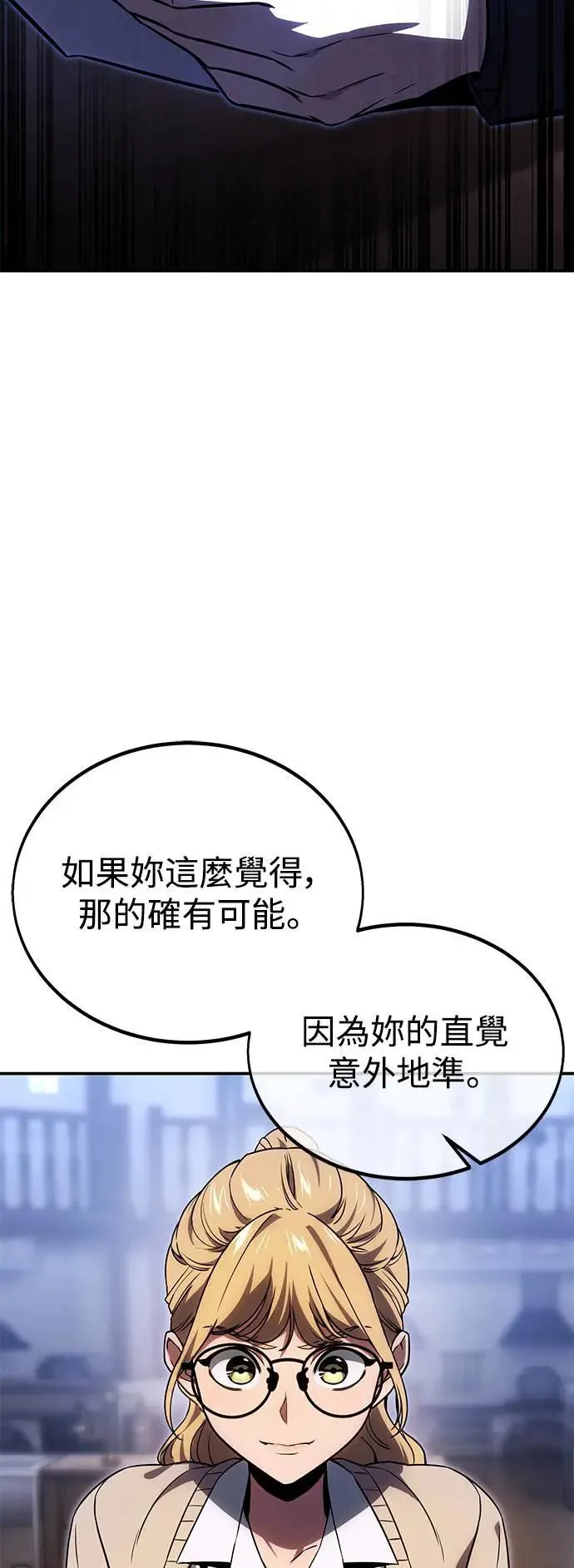 第23话 第3页