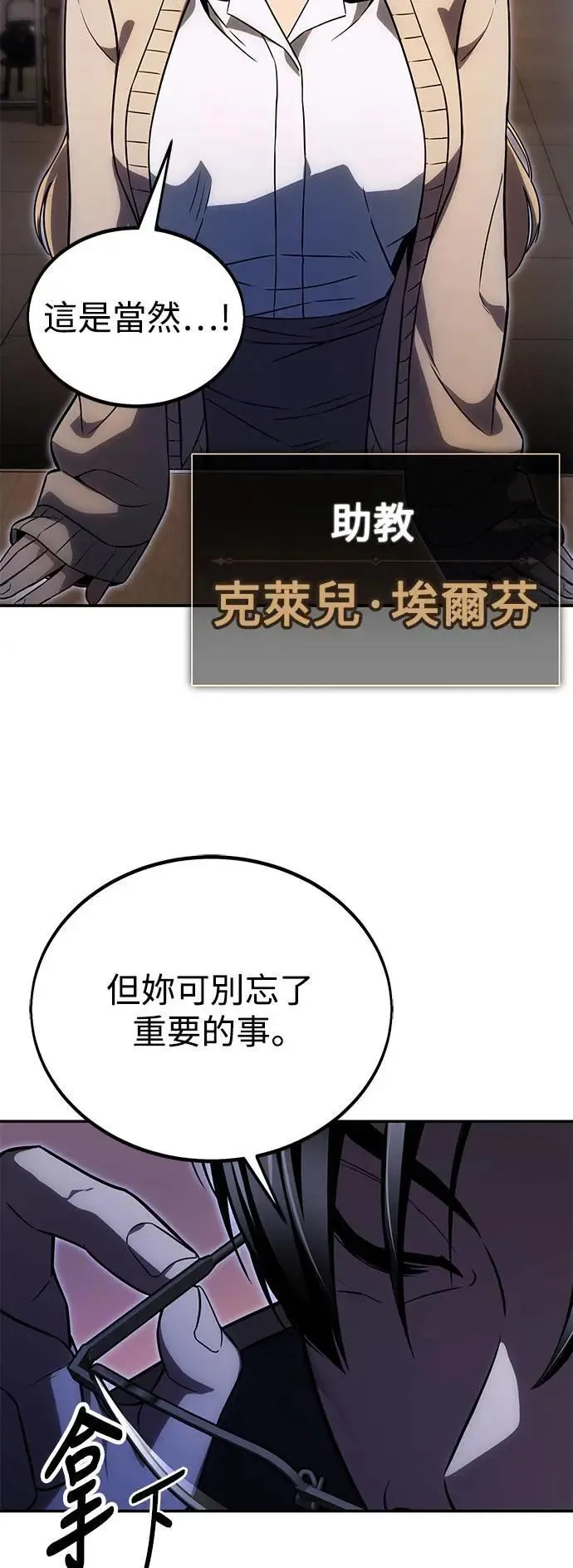第23话 第4页