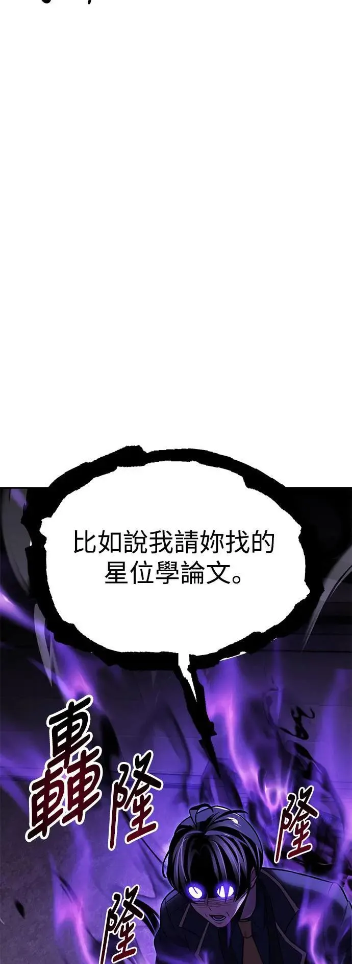 第23话 第5页
