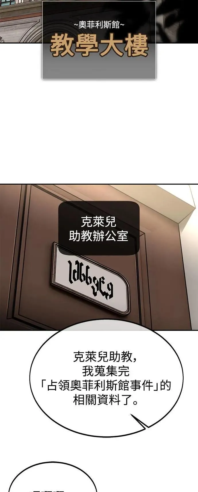 第23话 第8页