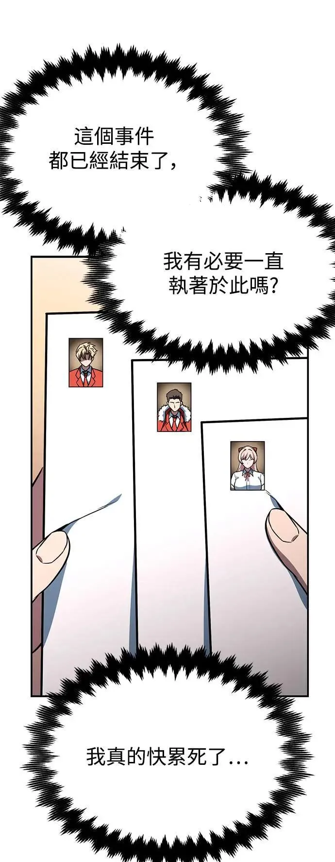 第23话 第11页