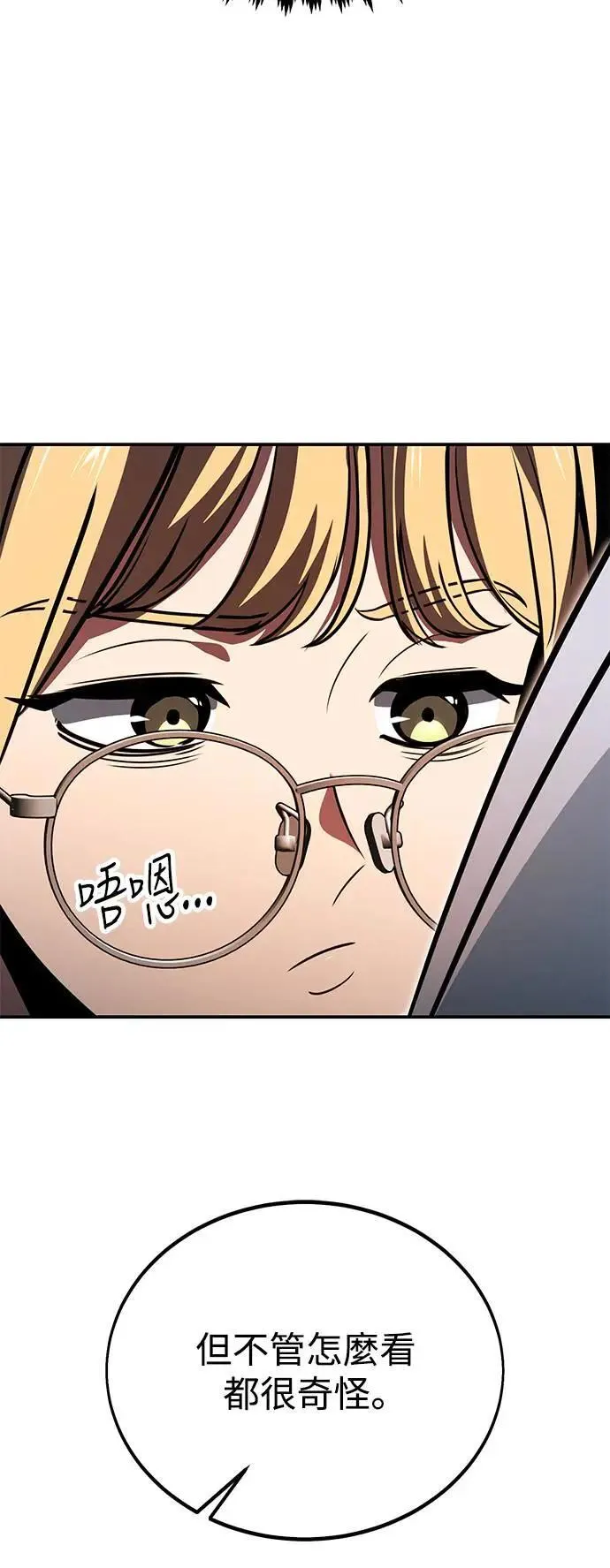 第23话 第12页