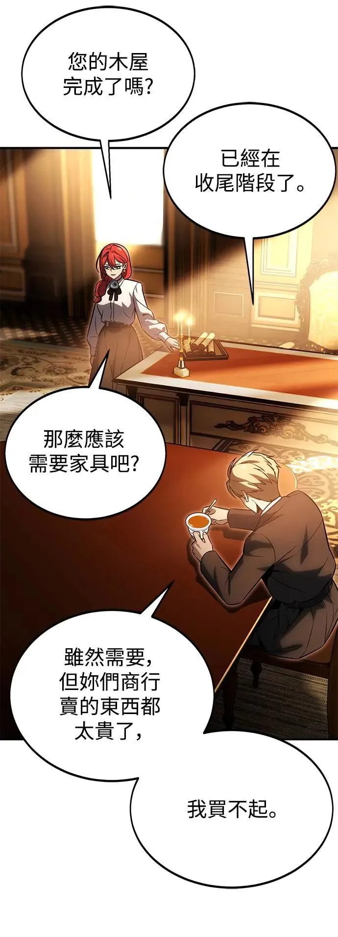 第23话 第21页