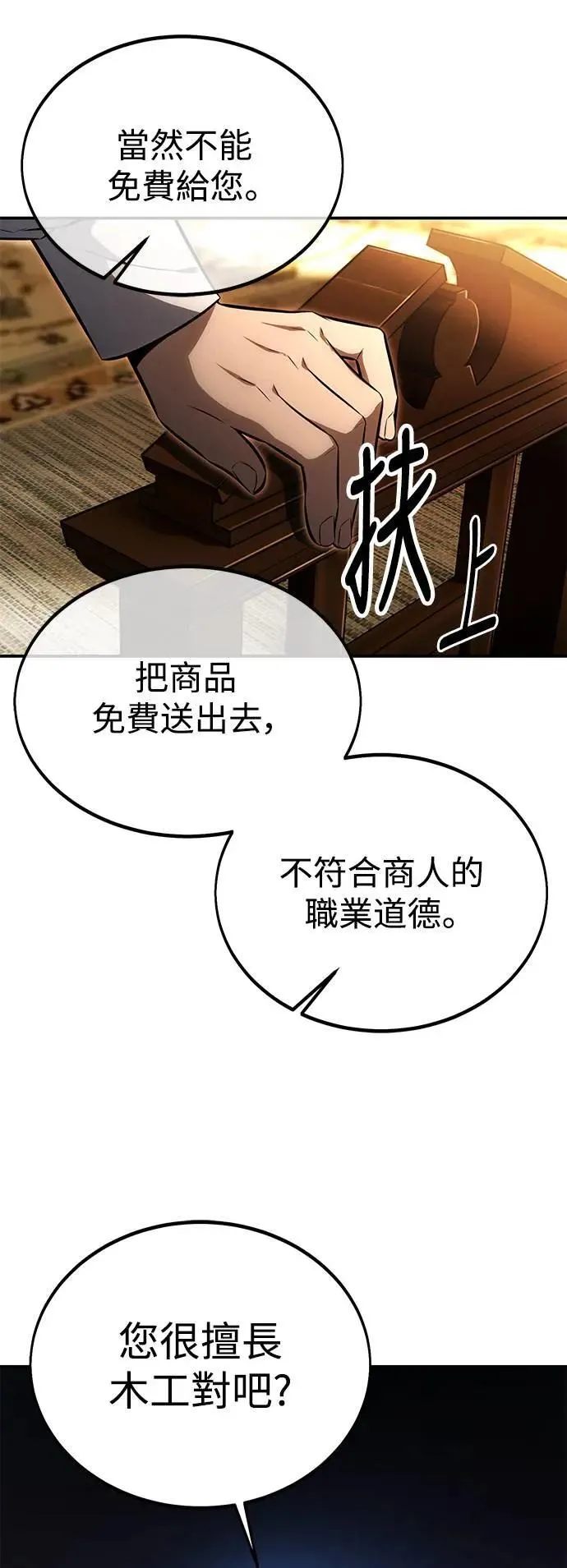 第23话 第22页