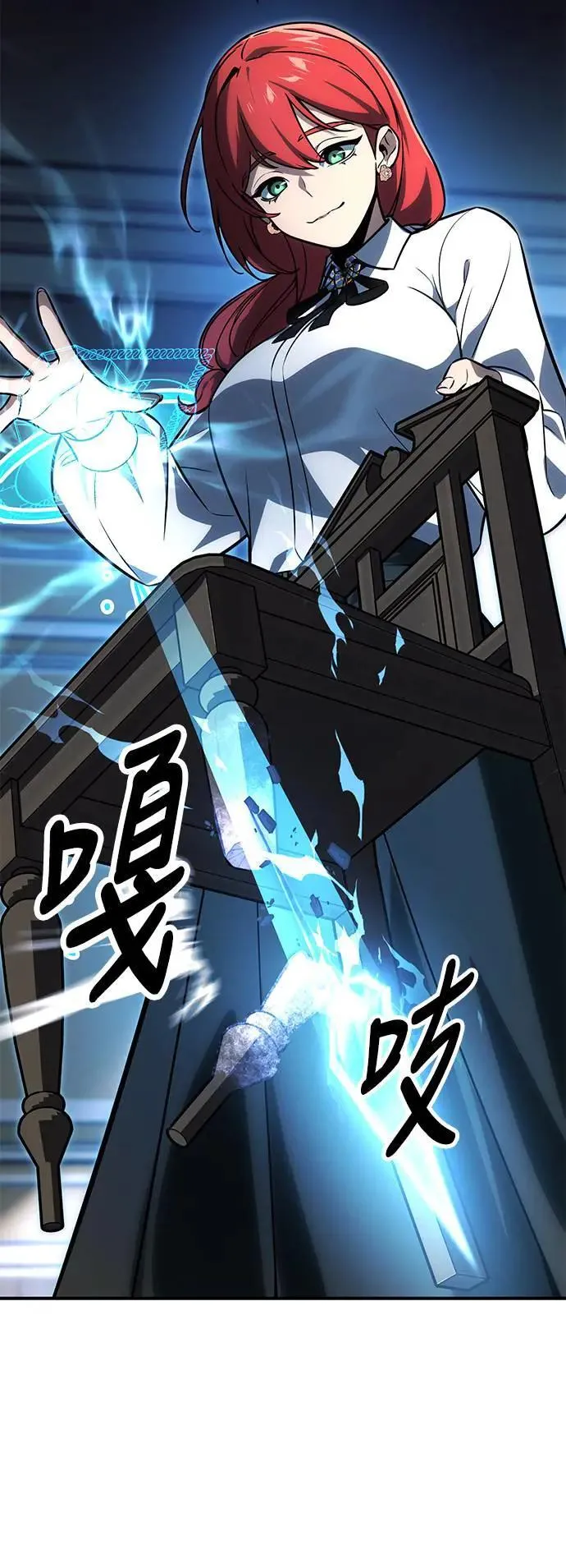 第23话 第23页