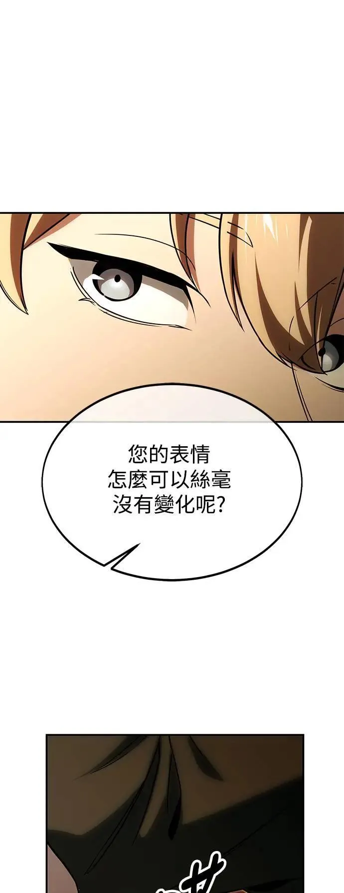 第23话 第27页
