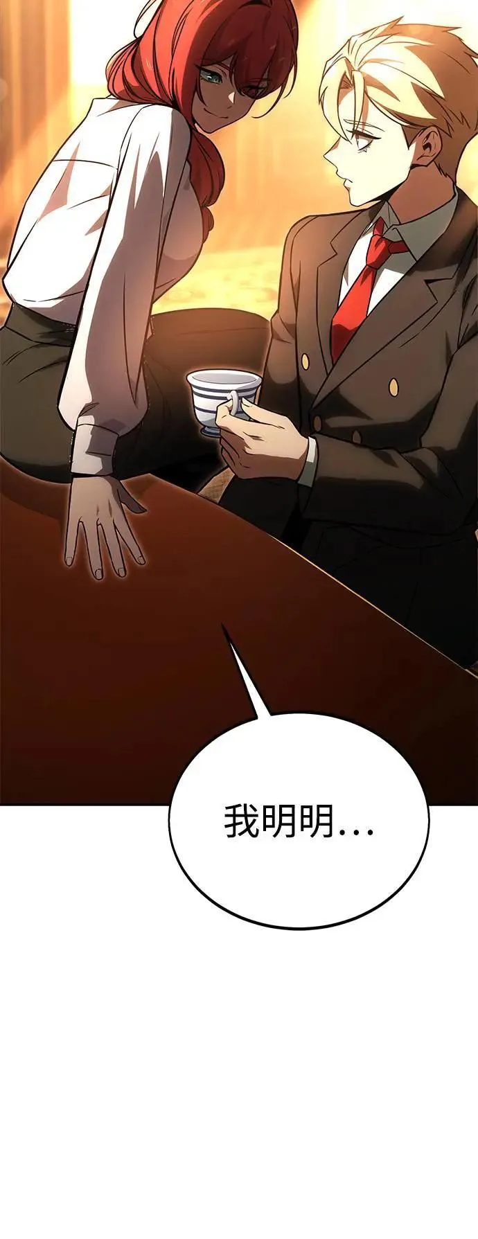 第23话 第29页