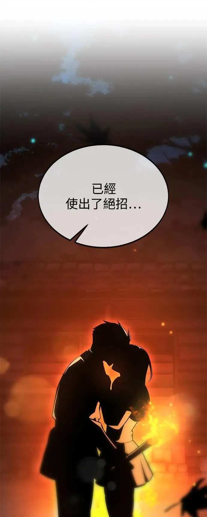 第23话 第30页