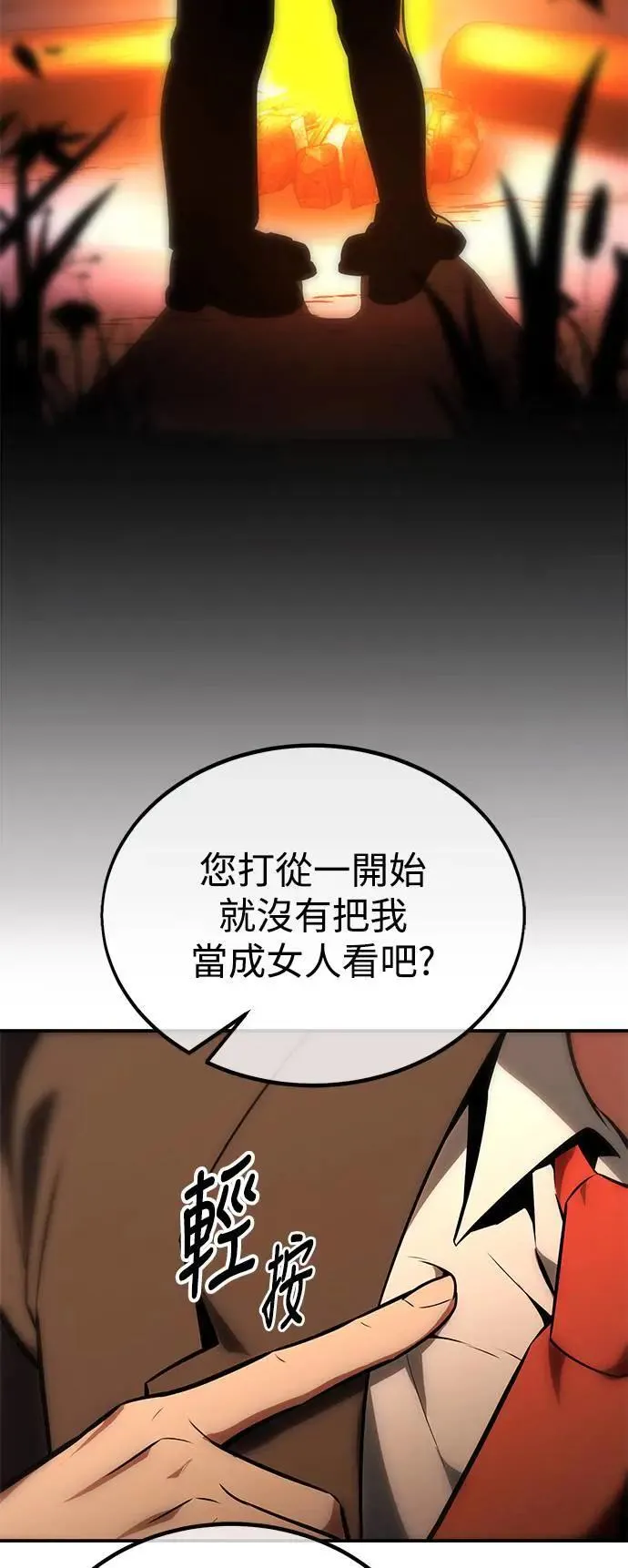 第23话 第31页