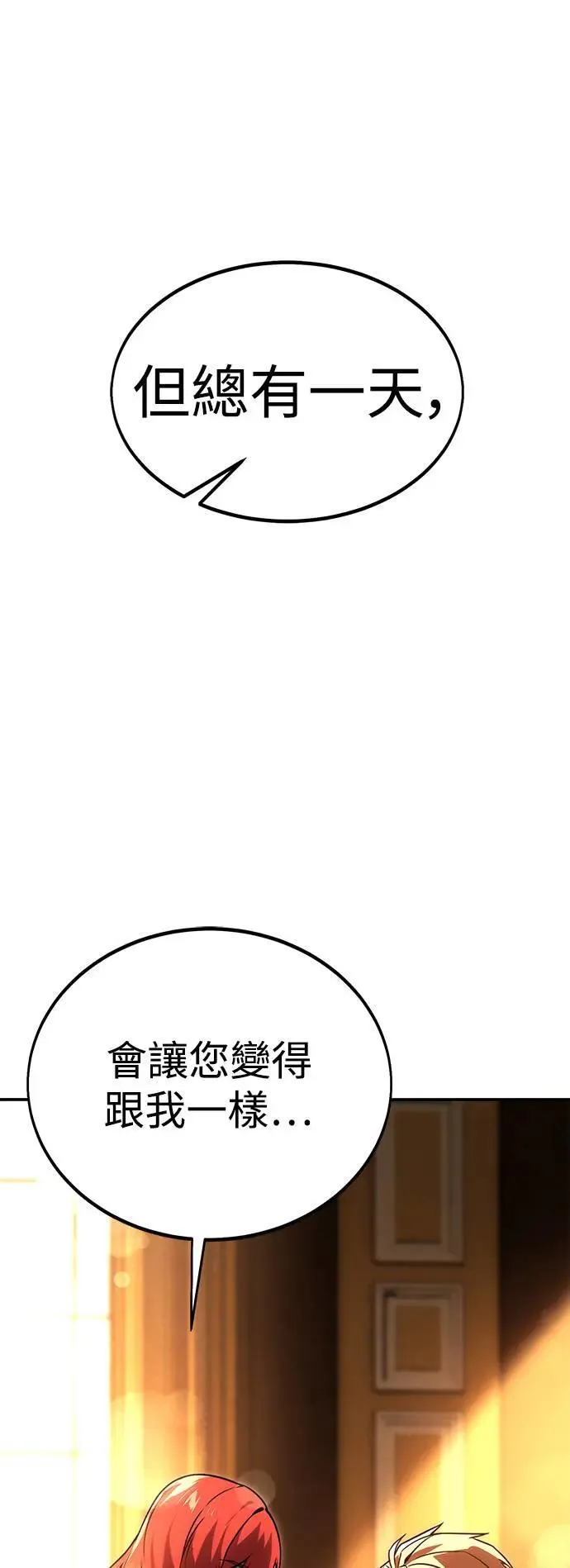 第23话 第35页