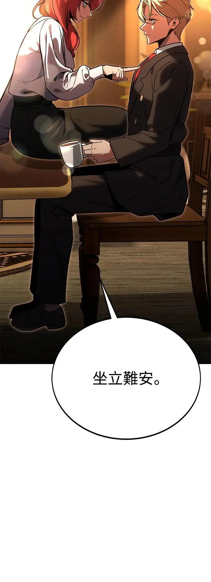 第23话 第36页