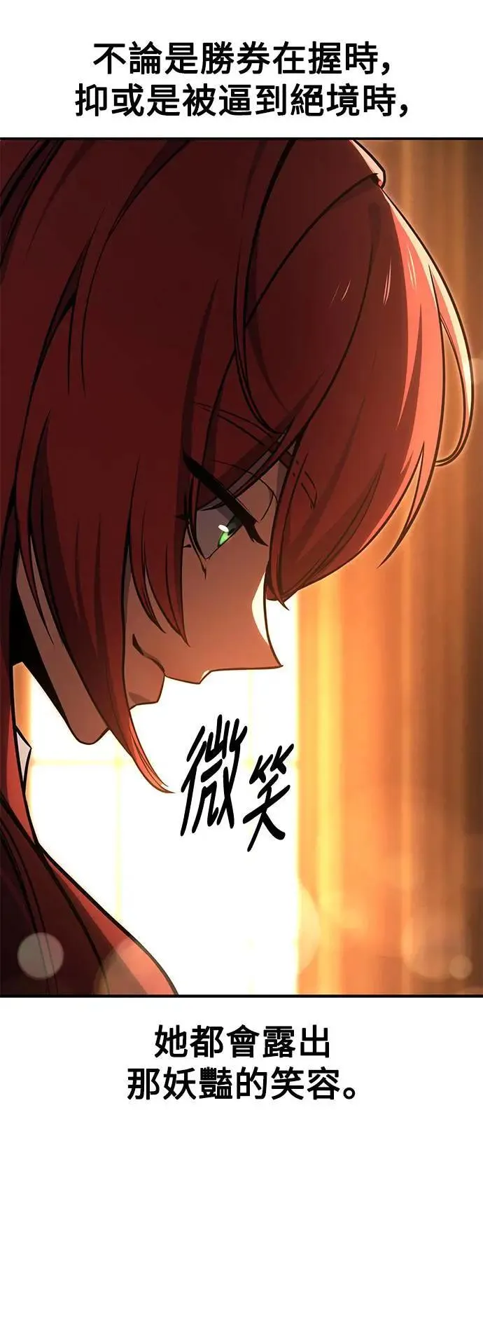 第23话 第37页