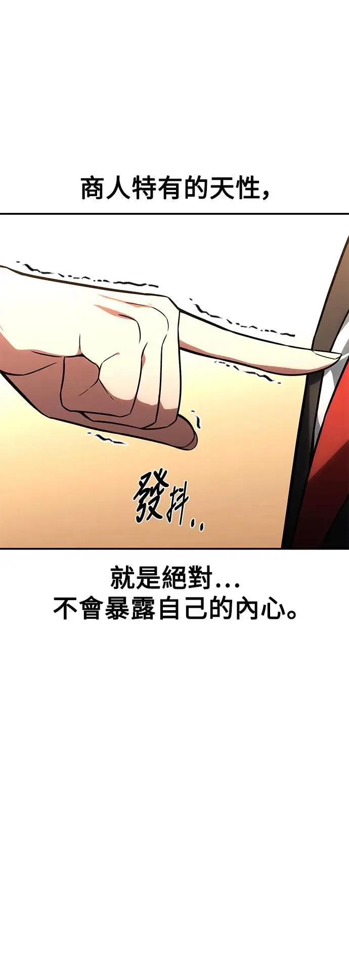 第23话 第38页