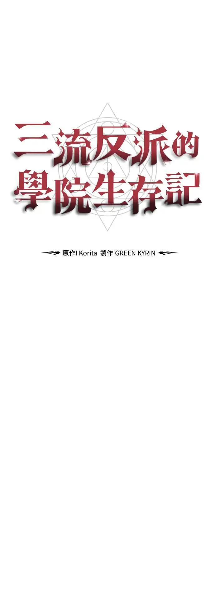 第23话 第39页